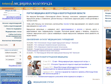 Tablet Screenshot of developmed.ru